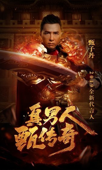 传奇再现，重温昔日的激情与热血